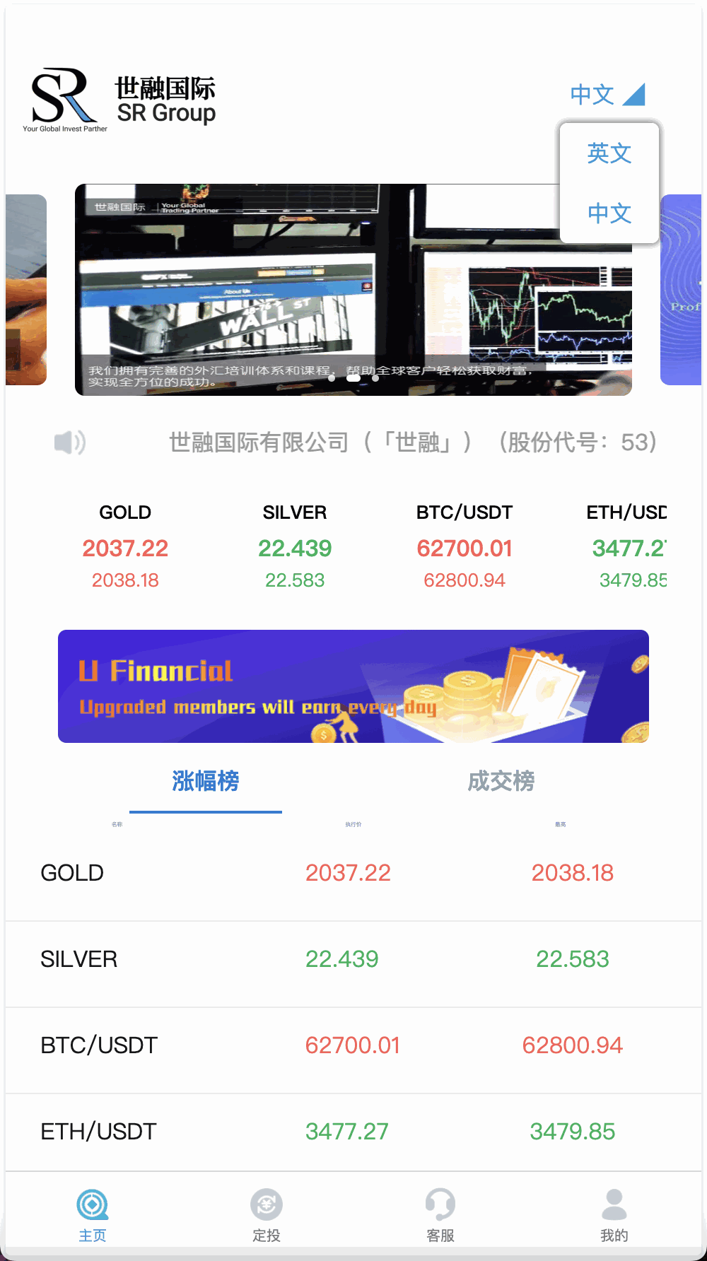 全开源世融国际多语言微盘微交易源码/贵金属微盘源码/外汇微盘系统/盈亏风控+带理财功能/前端uniapp+后端PHP/第一版+搭建教程-各种盘口搭建,软件开发,维护,定制