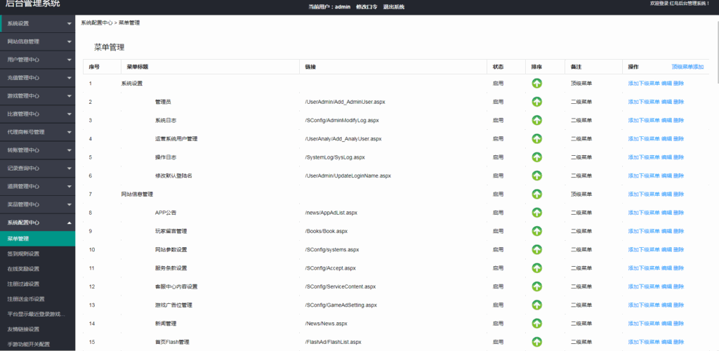 京城国际斑马联运版QP源码组件插图17