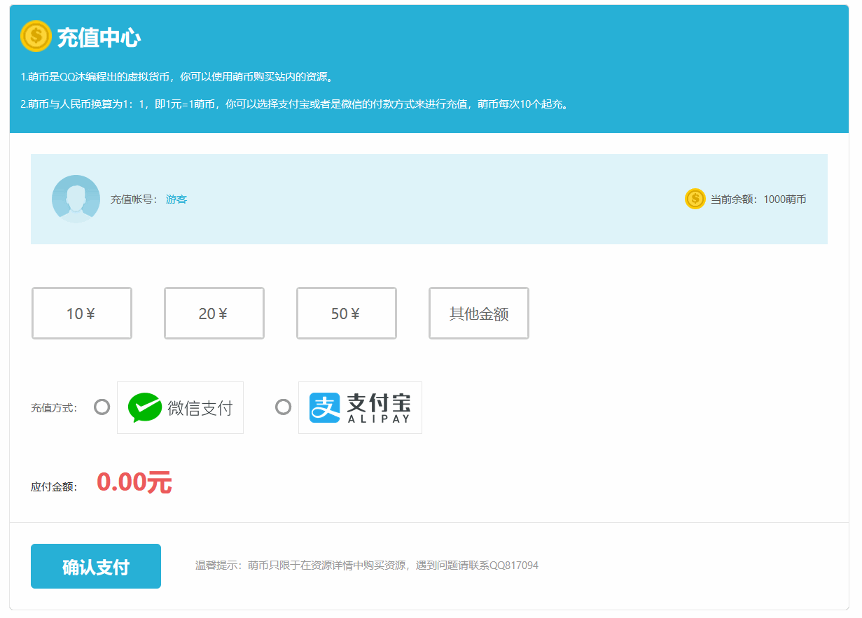HTML用户充值中心源码-各种盘口搭建,软件开发,维护,定制