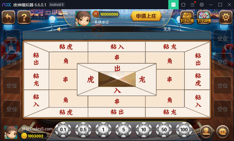 [双端解密]微星棋牌组件下载,盛世王朝程序带H5版本和APP版本插图7