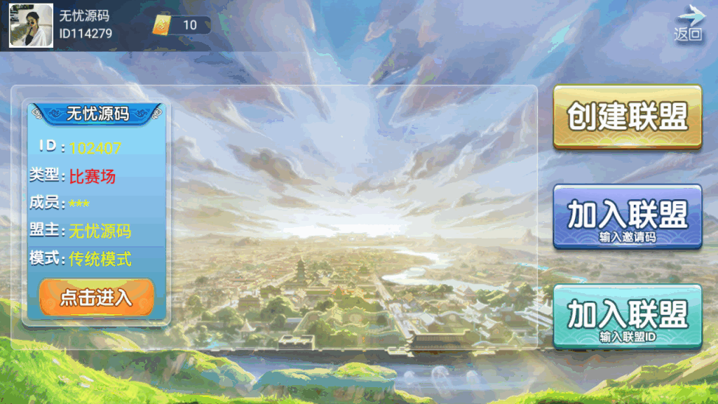 房卡联盟系列 奇迹潇湘馆爱玩组件打包带机器人插图3