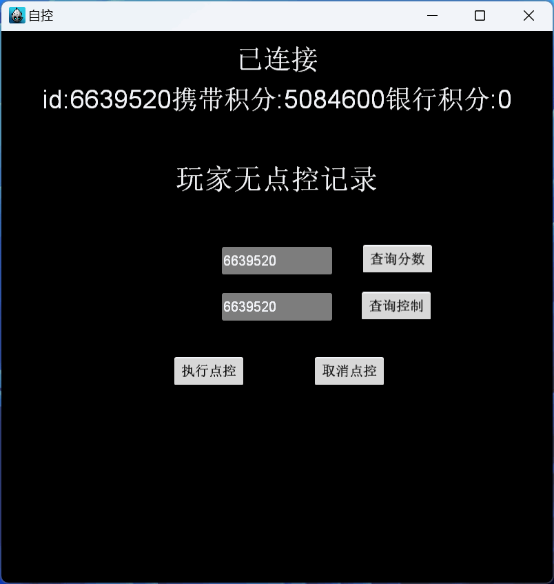 蒙特系列新版大钱门(招财猫）电玩+解密工具+视频教程+搭建环境+控制端插图7