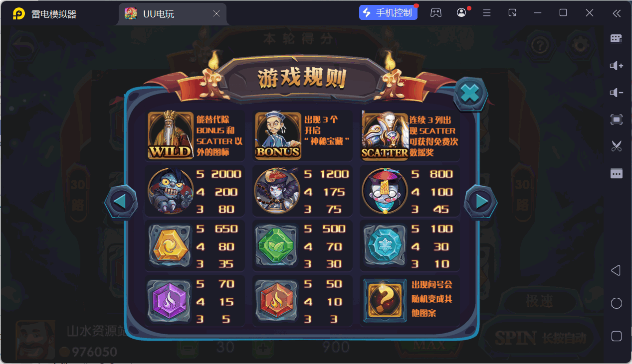 UU电玩城全套/后台控制/完整搭建/易支付/在线客服+视频教程插图49