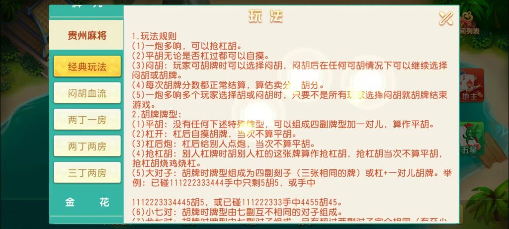 17麻将-智力众娱组件，全网独家，21子游戏带机器人控制插图30