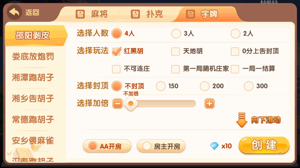 爱玩湖南麻将纸牌跑胡子扑克多合一房卡俱乐部组件带前端源码插图4