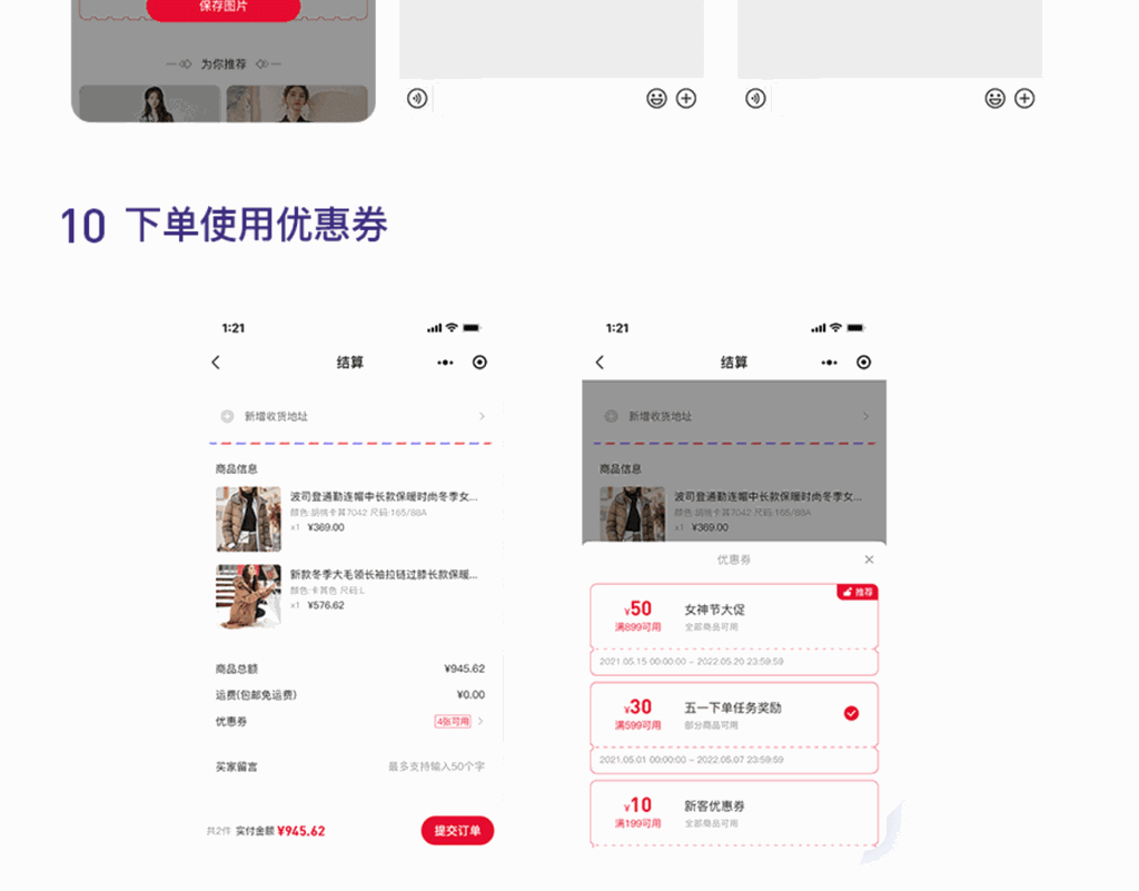 Leadshop开源商城小程序源码 – 支持公众号H5插图7