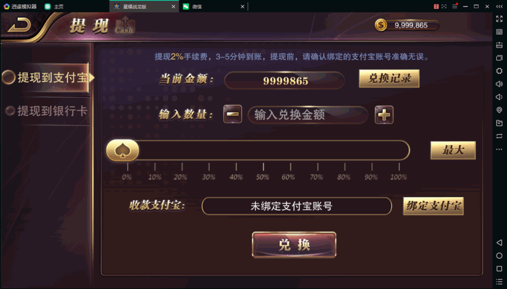 百棋星耀战龙版修复流水整理热更新子游戏下载加挂机模式14款游戏插图3