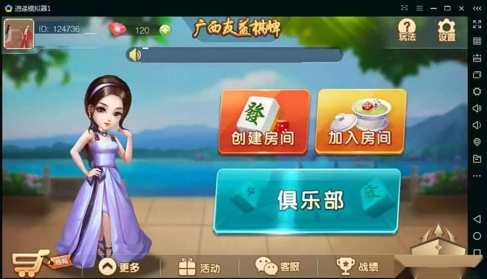 广西友益棋牌游戏组件 广西十三水钦州麻将二合一房卡版 带俱乐部-各种盘口搭建,软件开发,维护,定制