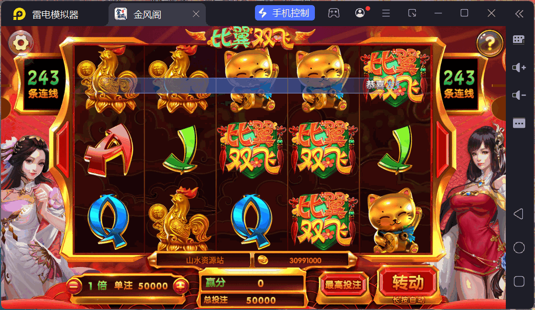 网狐电玩系列金凤阁电玩城棋牌游戏组件三端完整+解密工具插图23