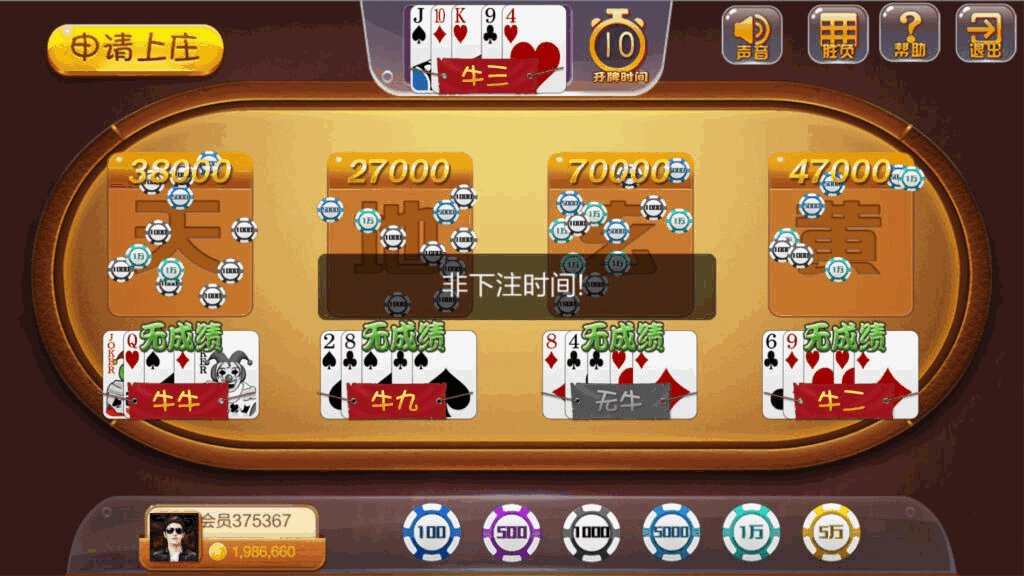 大富豪二开吉祥如意电玩带加解密工具插图10