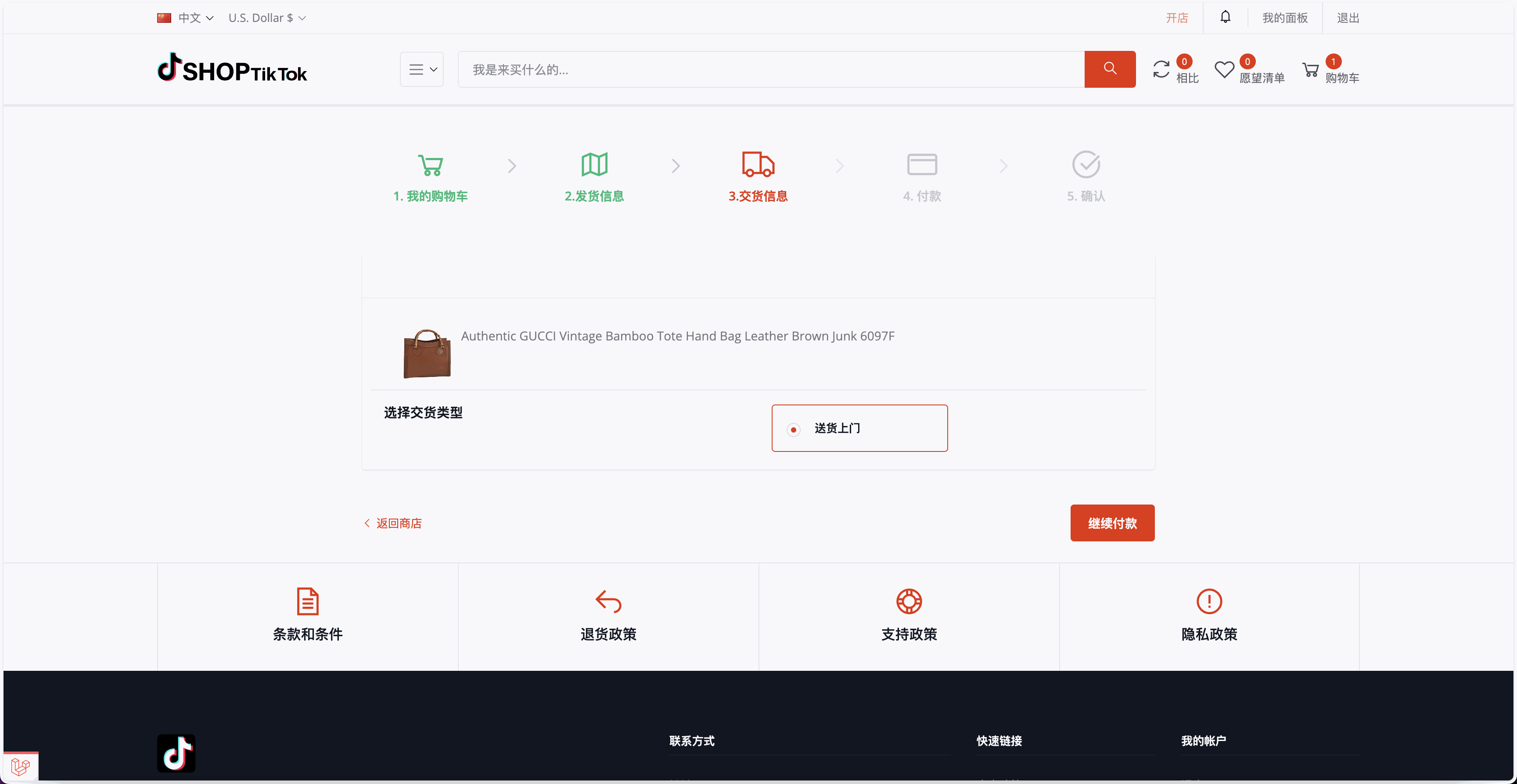 全开源13国语言Tiktok跨境电商pro版源码/仿抖音亚马逊跨境商城系统/卖家开店+收银台下单+三级分销+批量导入导出商品/前端html+后端PHP+搭建教程插图8