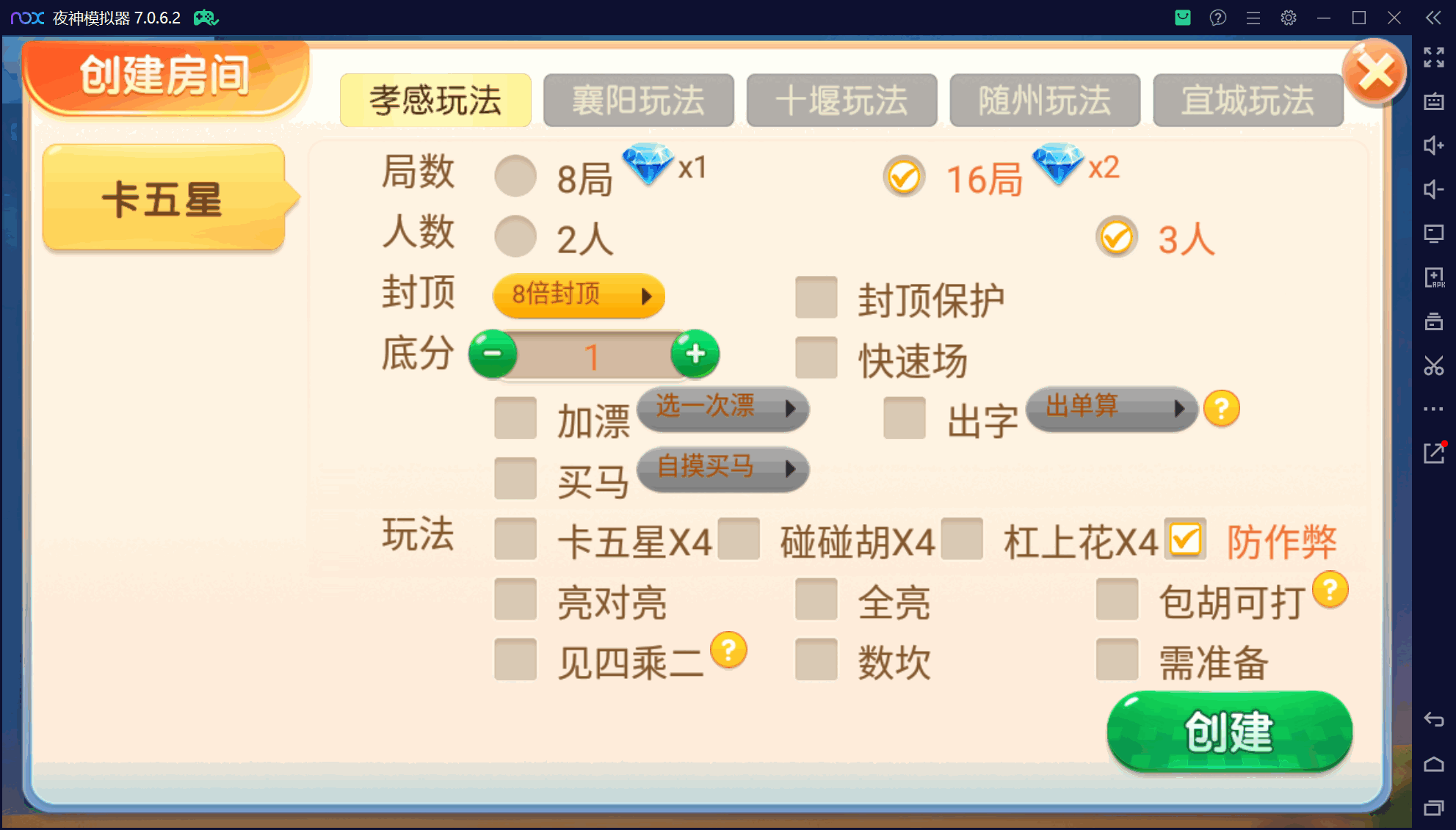 微乐三友奇迹熊猫房卡联盟50+子游戏，真实完整可用+控制+机器人+安卓苹果双端+搭建教程插图49