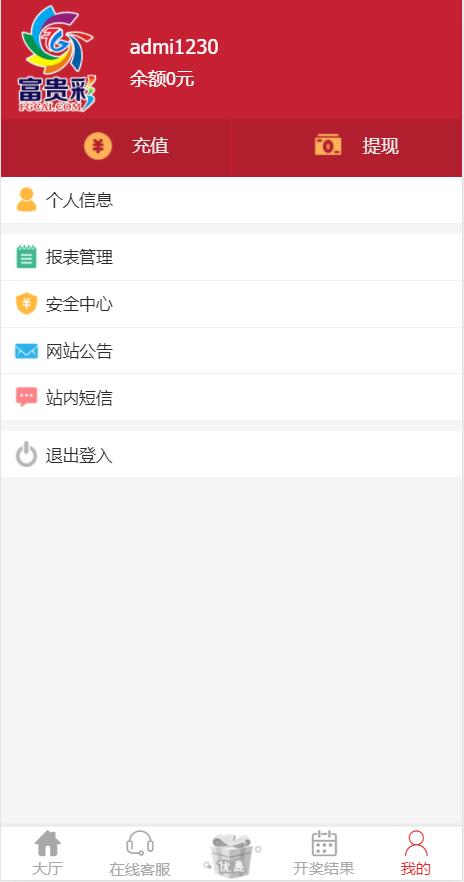 二次开发Java凯盈彩票系统,非其他论坛流通代码插图3