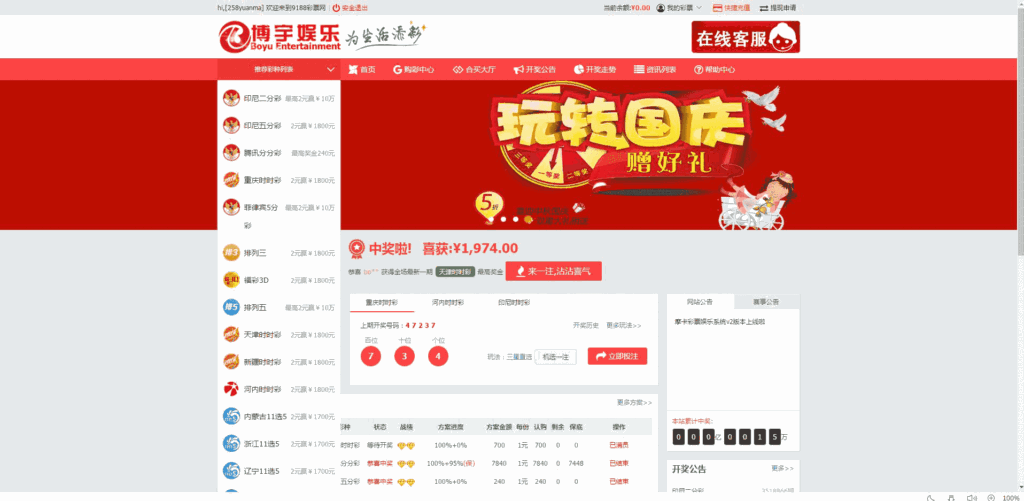 博宇娱乐-PHP版本最好的合买-各种盘口搭建,软件开发,维护,定制