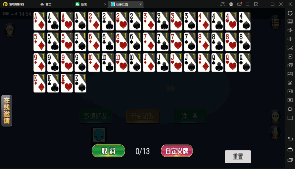 创胜系列/快乐江南/长春地方玩法房卡棋牌组件插图8