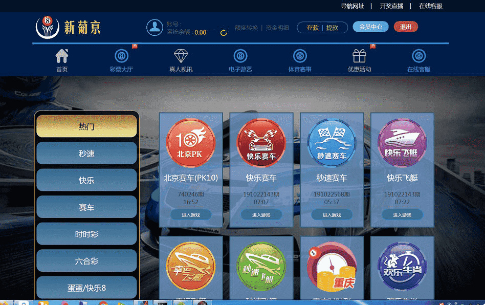 恒达改新葡竞CP【对接NG真人】源码修复已知问题插图5