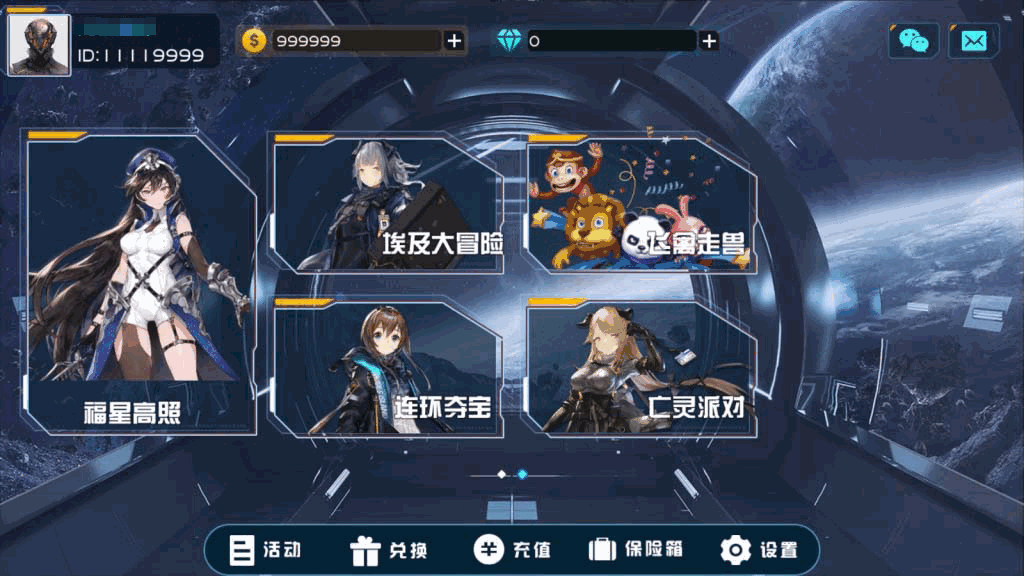 万盛系列星球电玩插图2