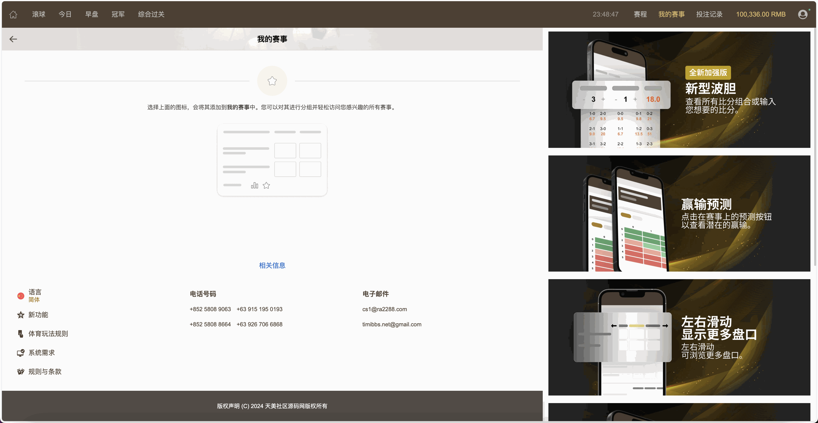 2024最新多语言皇冠足球信用盘源码/足球篮球体育盘/多语言信用盘/登0登1登2登3插图5