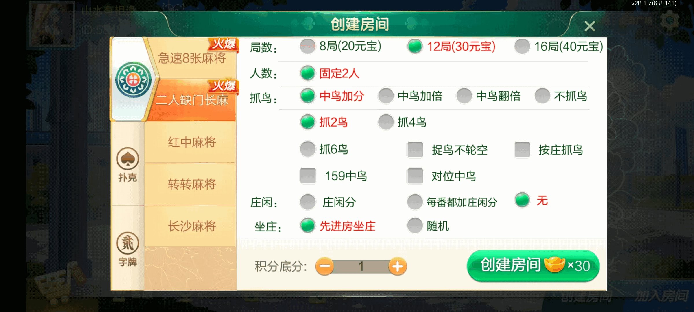 七星株洲棋牌,七星地级市株洲麻将扑克字牌房卡端22子游戏+亲友圈乐豆模式+防沉迷模式+比赛模式+双端+视频教程插图14