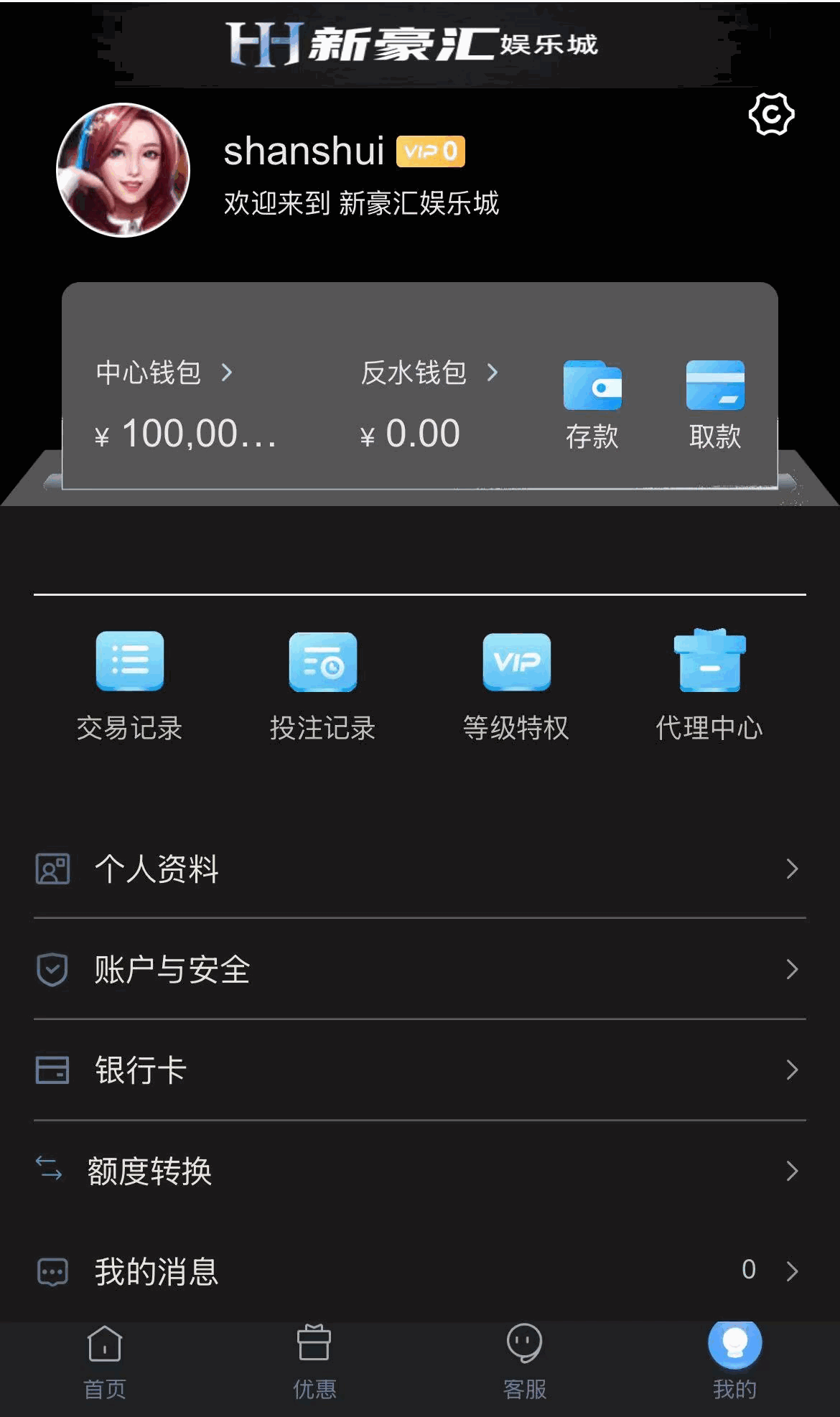 【亲测】美盛vip1模板二开UI的娱乐城/新豪汇娱乐城/多语言娱乐城源码/美盛接口综合盘/前端uniapp编译后+后端PHP插图20