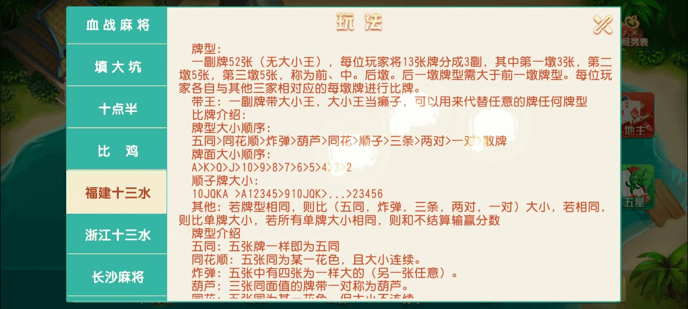 17麻将-智力众娱组件，全网独家，21子游戏带机器人控制插图42