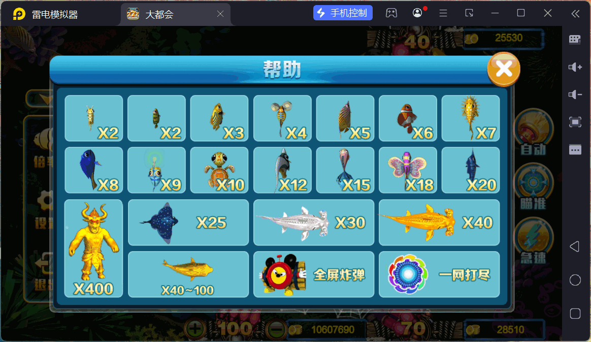 大富豪二开大都会U3D电玩城全套插图9