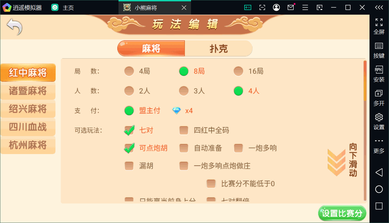 独家首发，新版运营级定制房卡端/全新比赛场/陪玩机器人/控制/子游戏齐全插图14