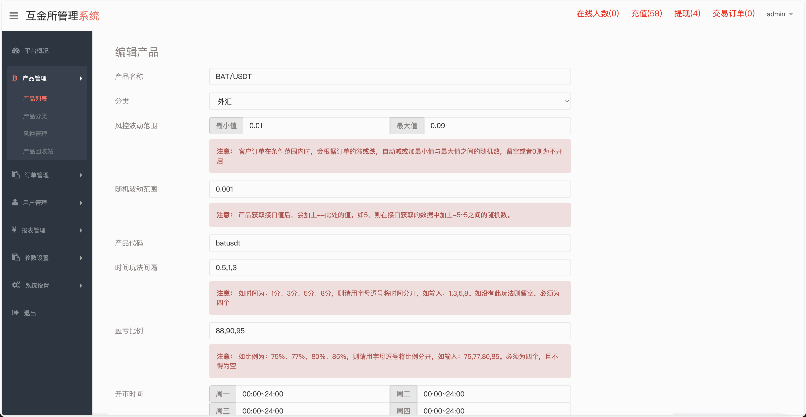 全开源世融国际多语言微盘微交易源码/贵金属微盘源码/外汇微盘系统/盈亏风控+带理财功能/前端uniapp+后端PHP/第一版+搭建教程插图16