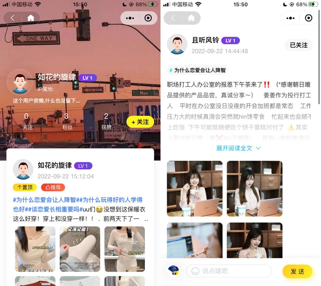 采用uni-app开发的多端圈子社区论坛系统源码插图1