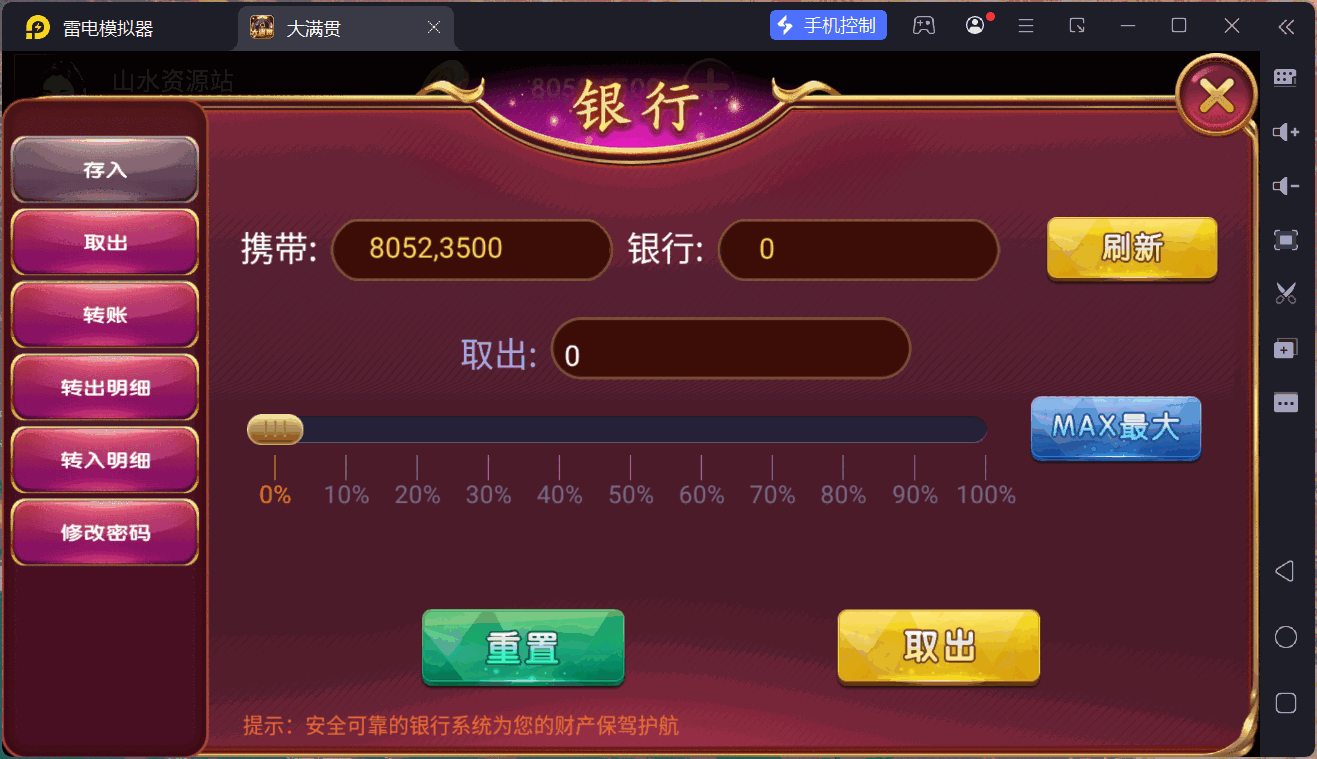 网狐系列大满贯/安卓苹果PC三端/独立控制端+搭建教程插图55