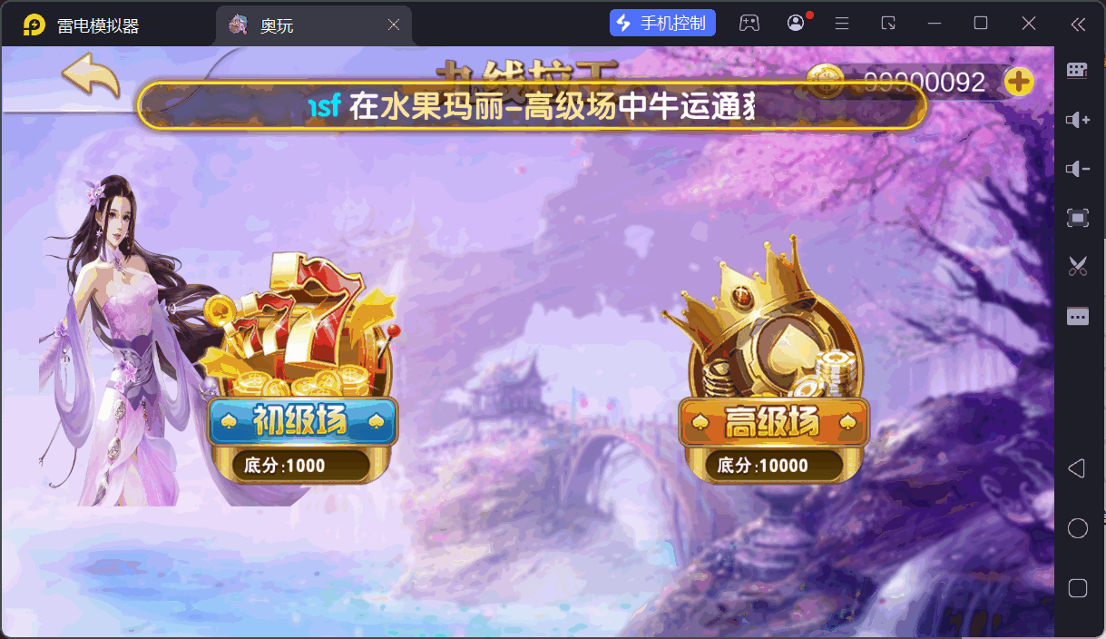 奥玩精品捕鱼电玩系列组件/后台控制/完整双端插图25