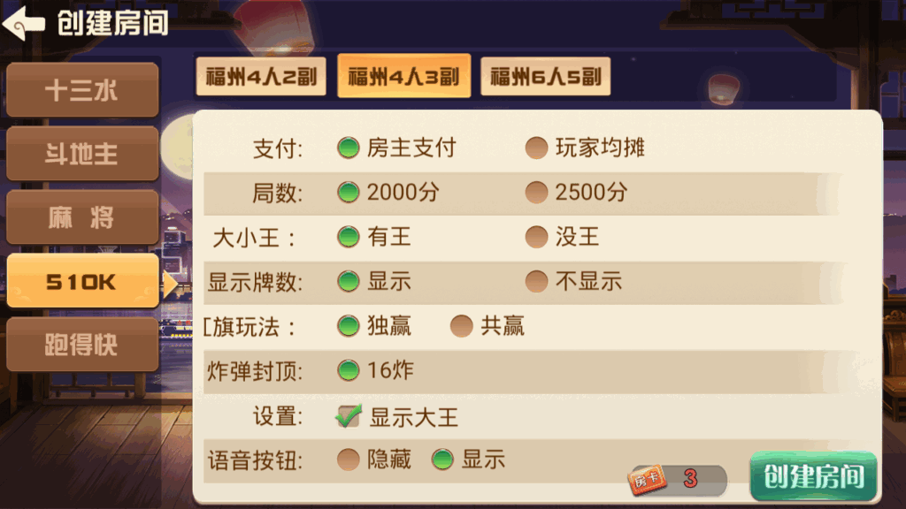 福建天天开心完整组件+服务器打包插图10