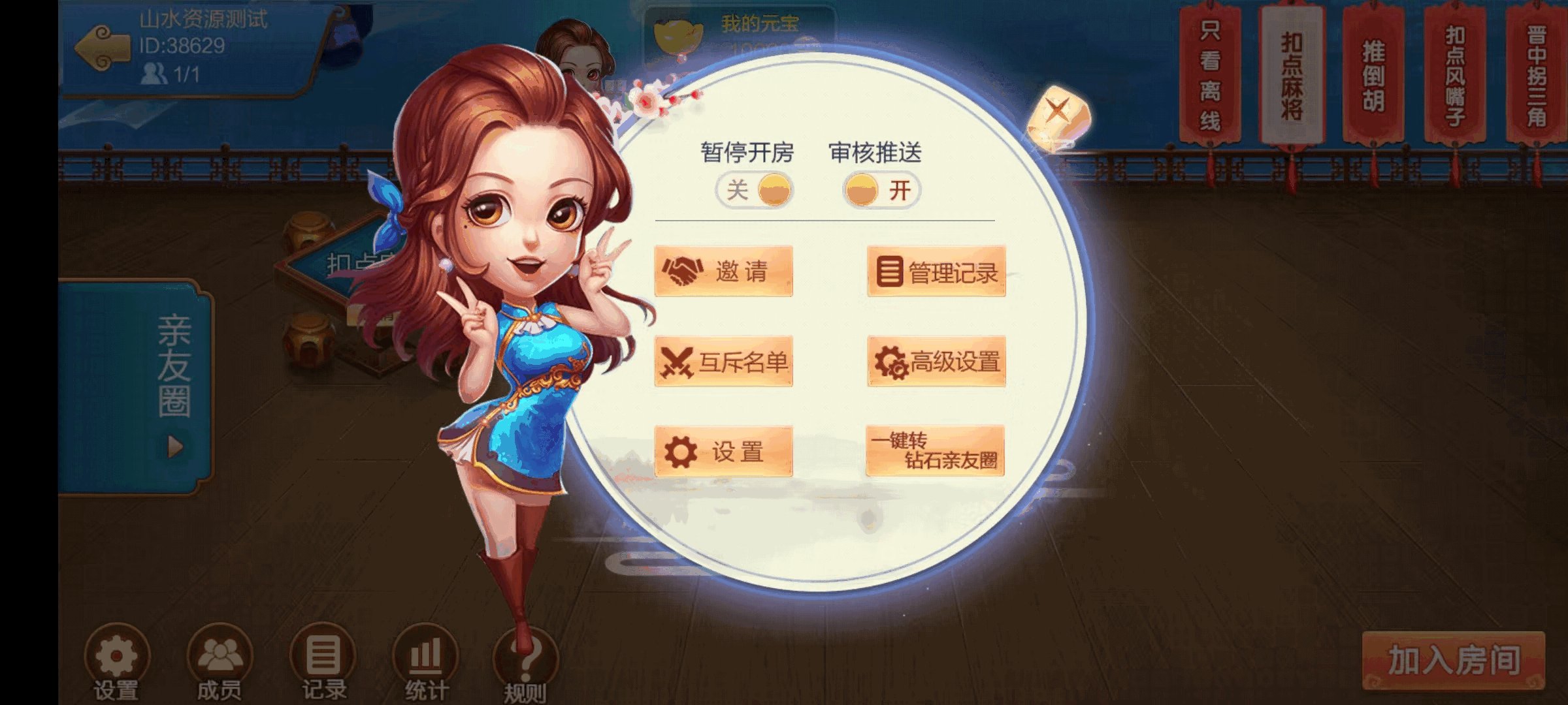 七星山西地区,晋中吕梁临汾忻州大同运城七星房卡端+亲友圈+比赛模式+视频教程插图39