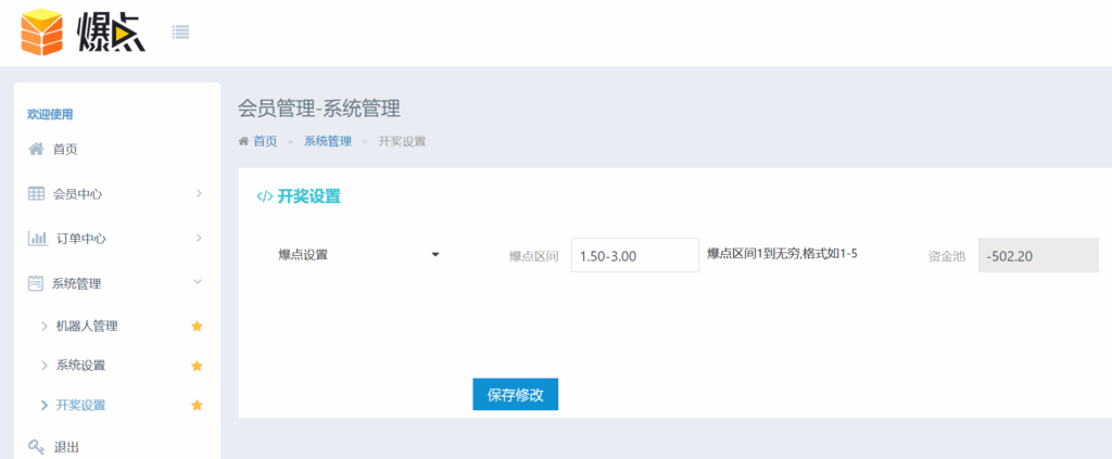 最新H5海外爆点游戏二开网页注册版插图10