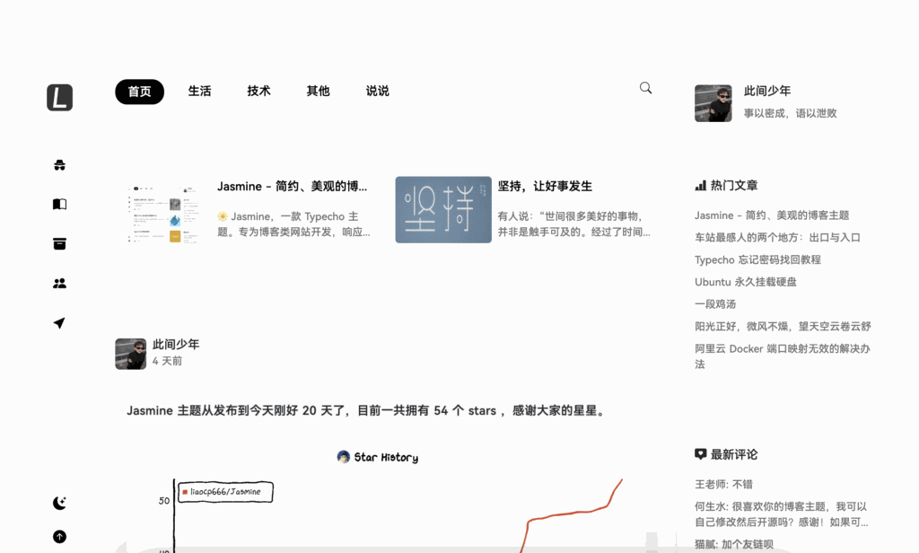 Typecho 简约美观的博客主题 Jasmine-各种盘口搭建,软件开发,维护,定制