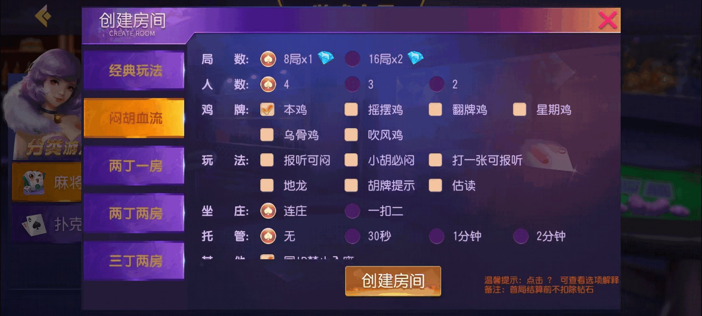 创胜-创游系列-贵州麻将+搭建环境+搭建教程+短信接口+授权机+解密工具插图24