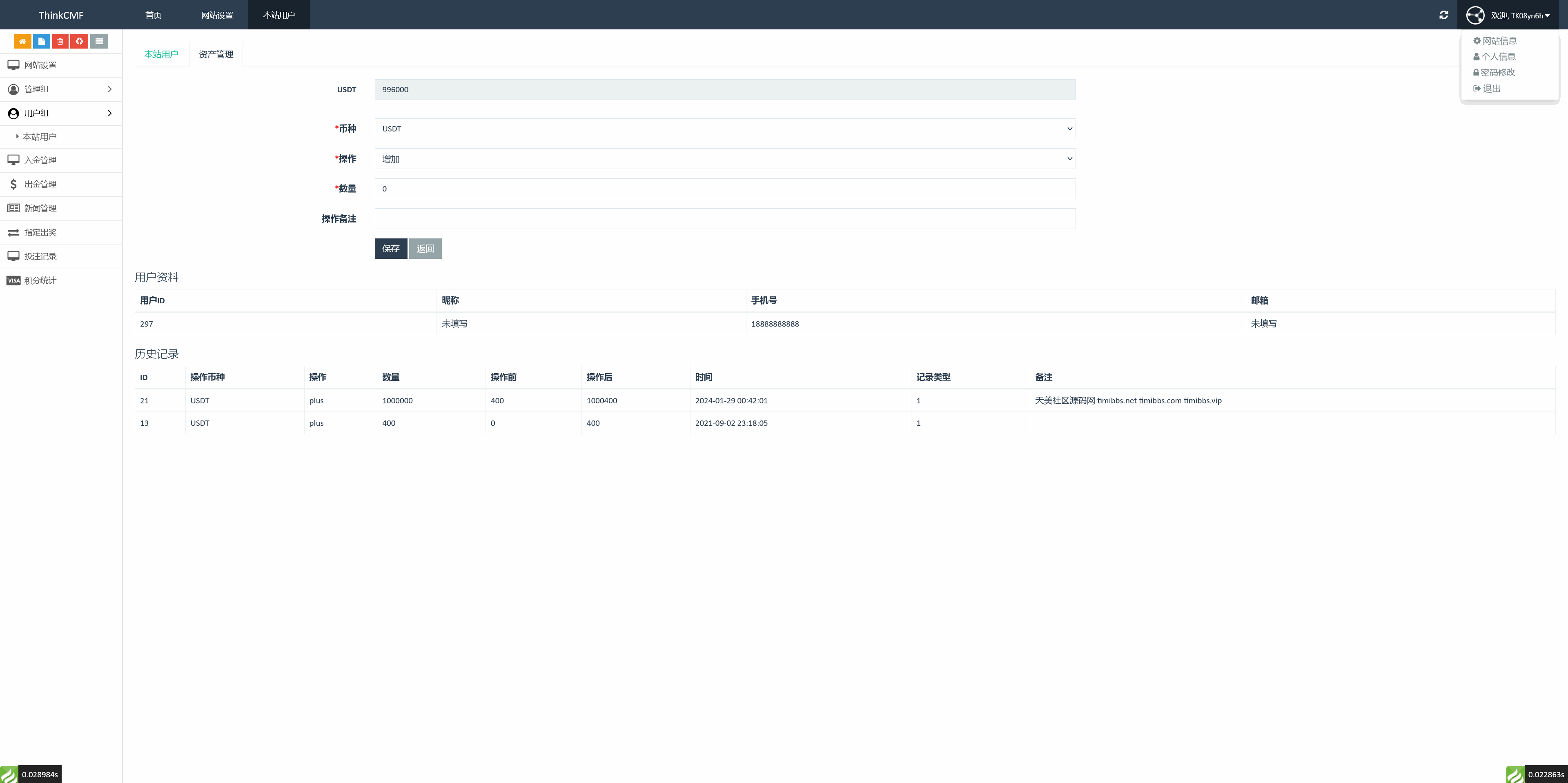 99bitbet双语言USDT竞猜下注源码/根据虚拟货币行情走势自动开奖结算/海外PC28虚拟货币竞猜玩法/带预设开奖结果+搭建教程插图11