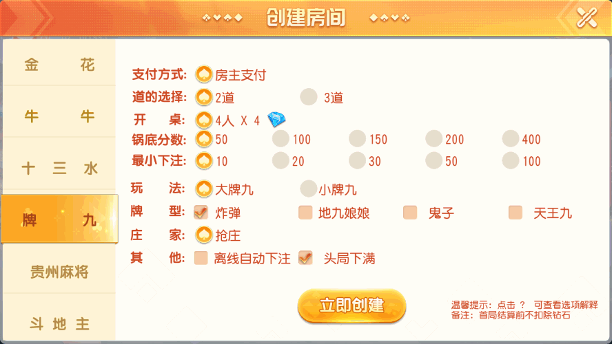 【精品源码】寰宇大联盟闲乐互娱无授权版本/带视频搭建教程插图4