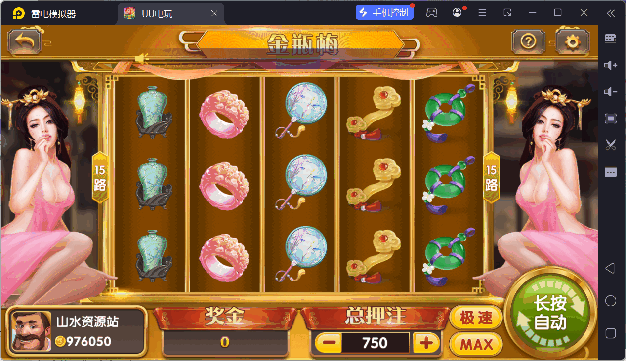 UU电玩城全套/后台控制/完整搭建/易支付/在线客服+视频教程插图42