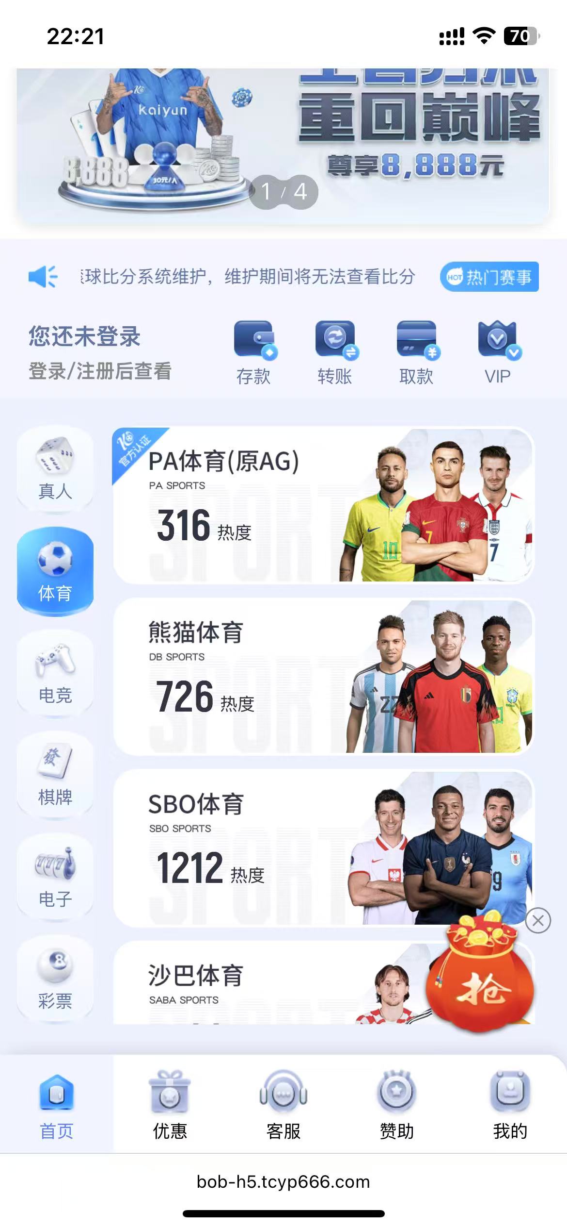 包网产品美盛-开云模板/可打包APP+搭建教程插图9