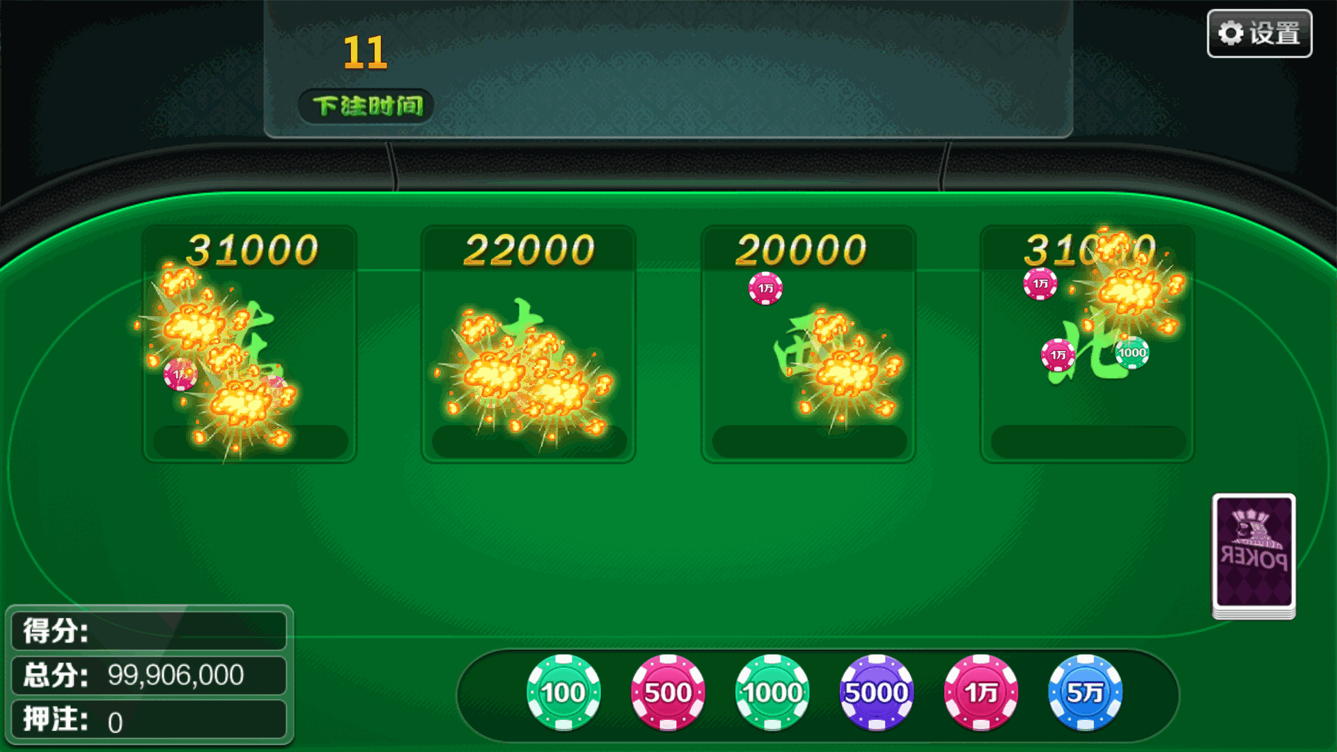 大富豪仿富贵二开海岛娱乐+加解密工具+自授权工具+视频教程插图37