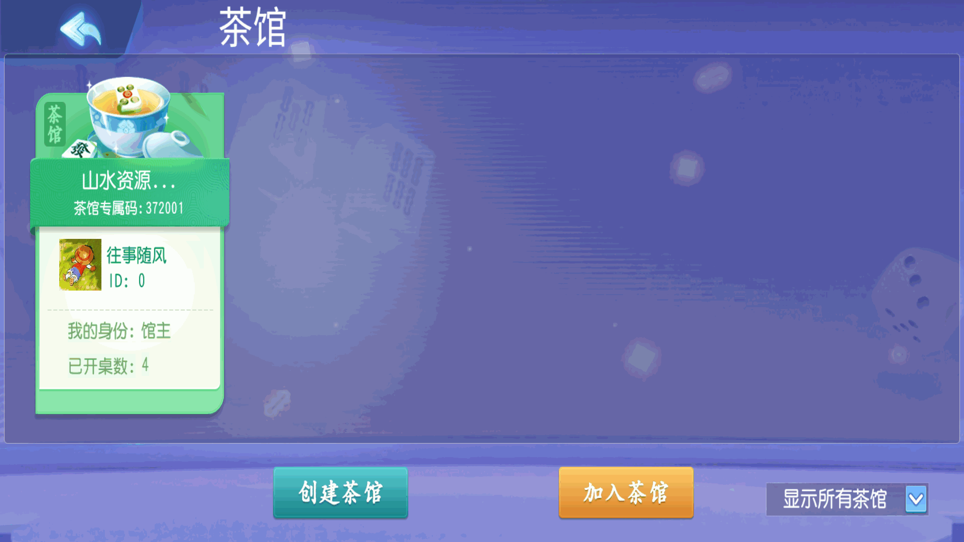 创胜微乐互娱（新版本）插图13