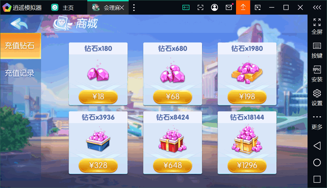 创胜系列会理麻将端+安卓苹果双端+授权机+完整搭建环境+搭建教程插图22