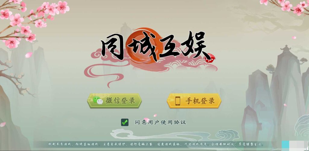 创胜单款H5牛牛-各种盘口搭建,软件开发,维护,定制