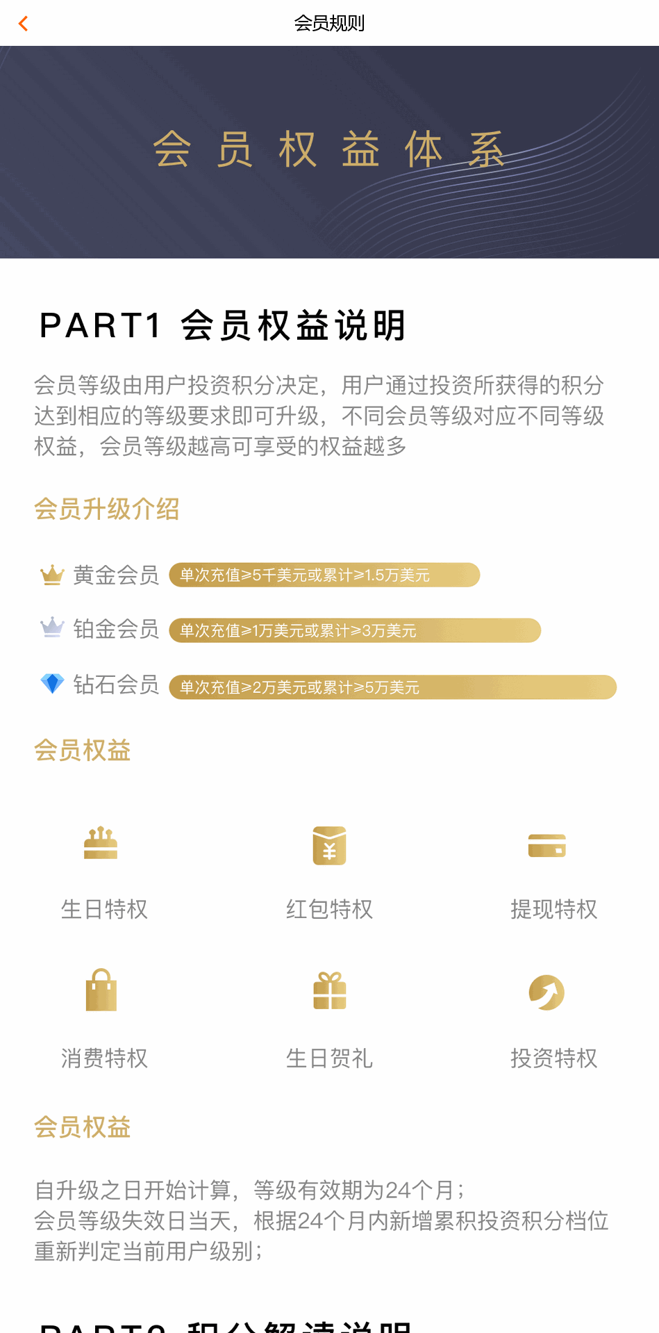 中文基金投资理财系统源码/项目投资理财源码/理财认购股权分红源码+搭建教程插图12