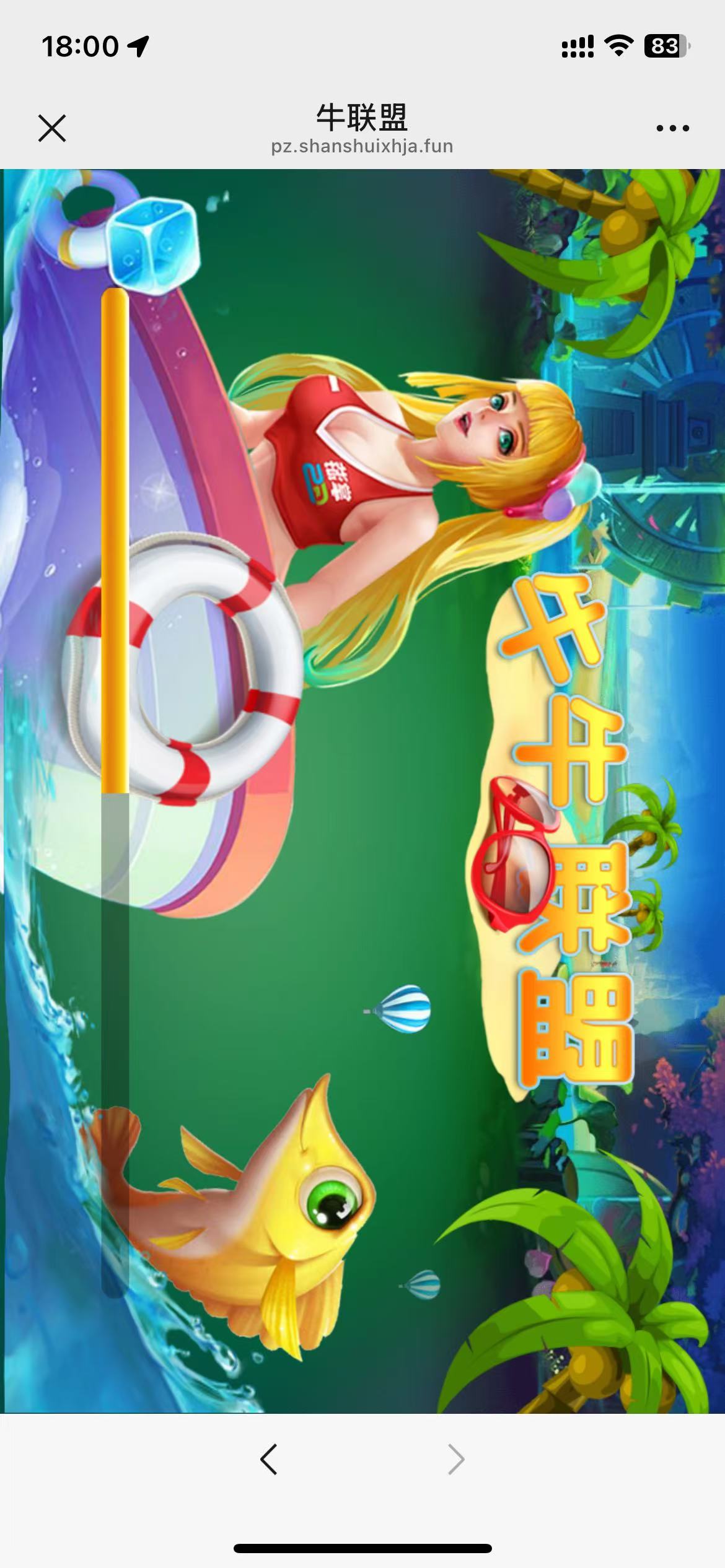 H5牛联盟带网页注册版本1.0+搭建教程插图2