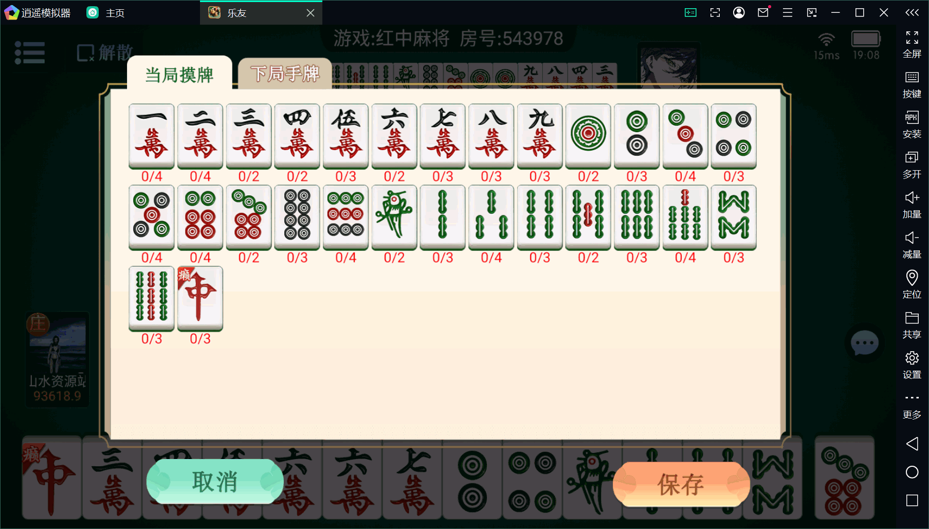 独家首发乐友联盟+双端+Ai机器人+视频教程+加解密工具插图37