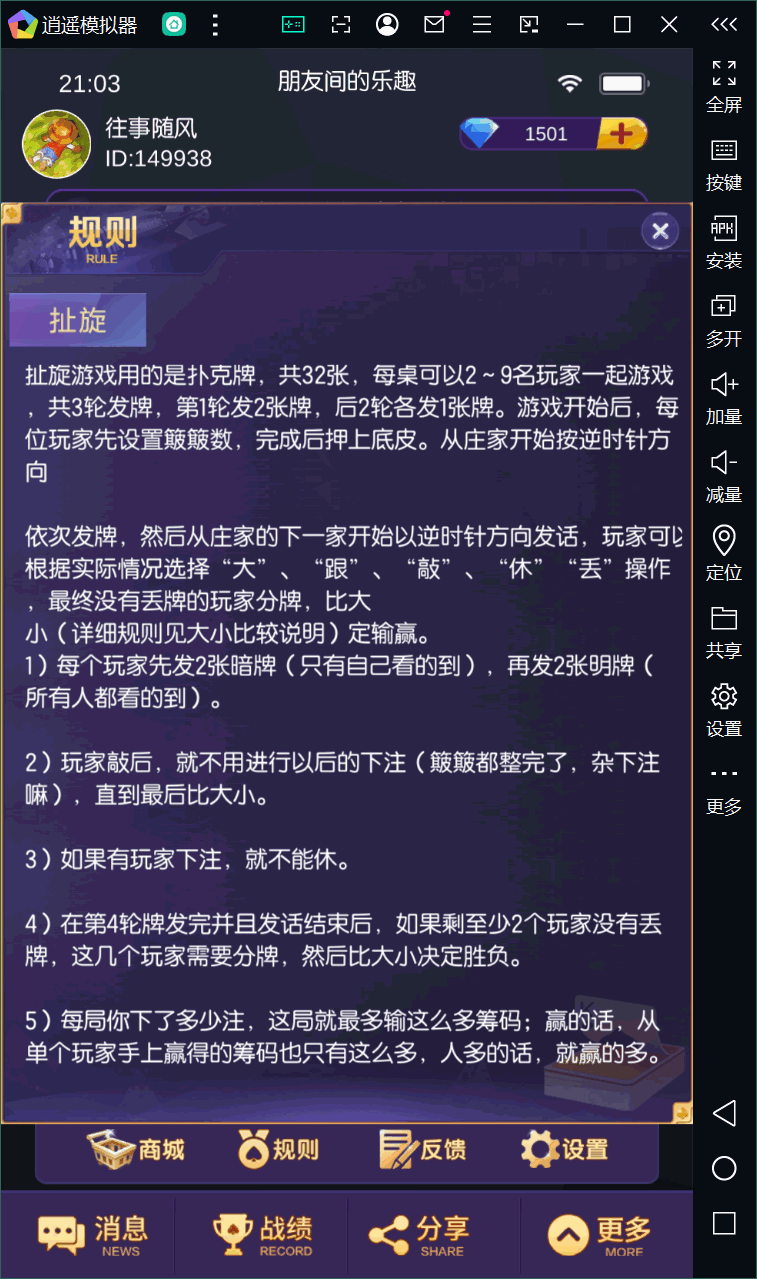 四川地区牛旋风单游戏扯旋源码组件下载+搭建教程插图5