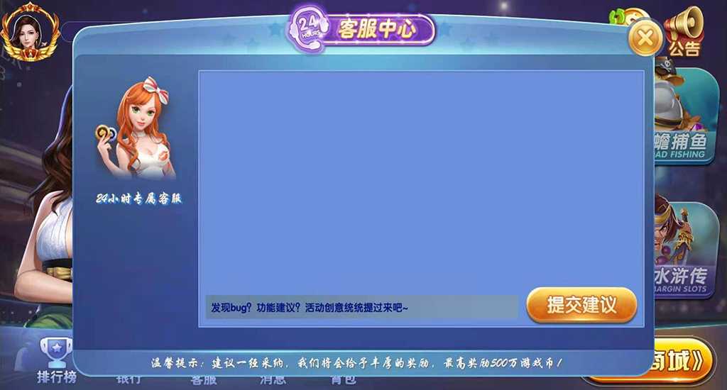 A8荣耀电玩+背包功能+动态游戏大厅插图6