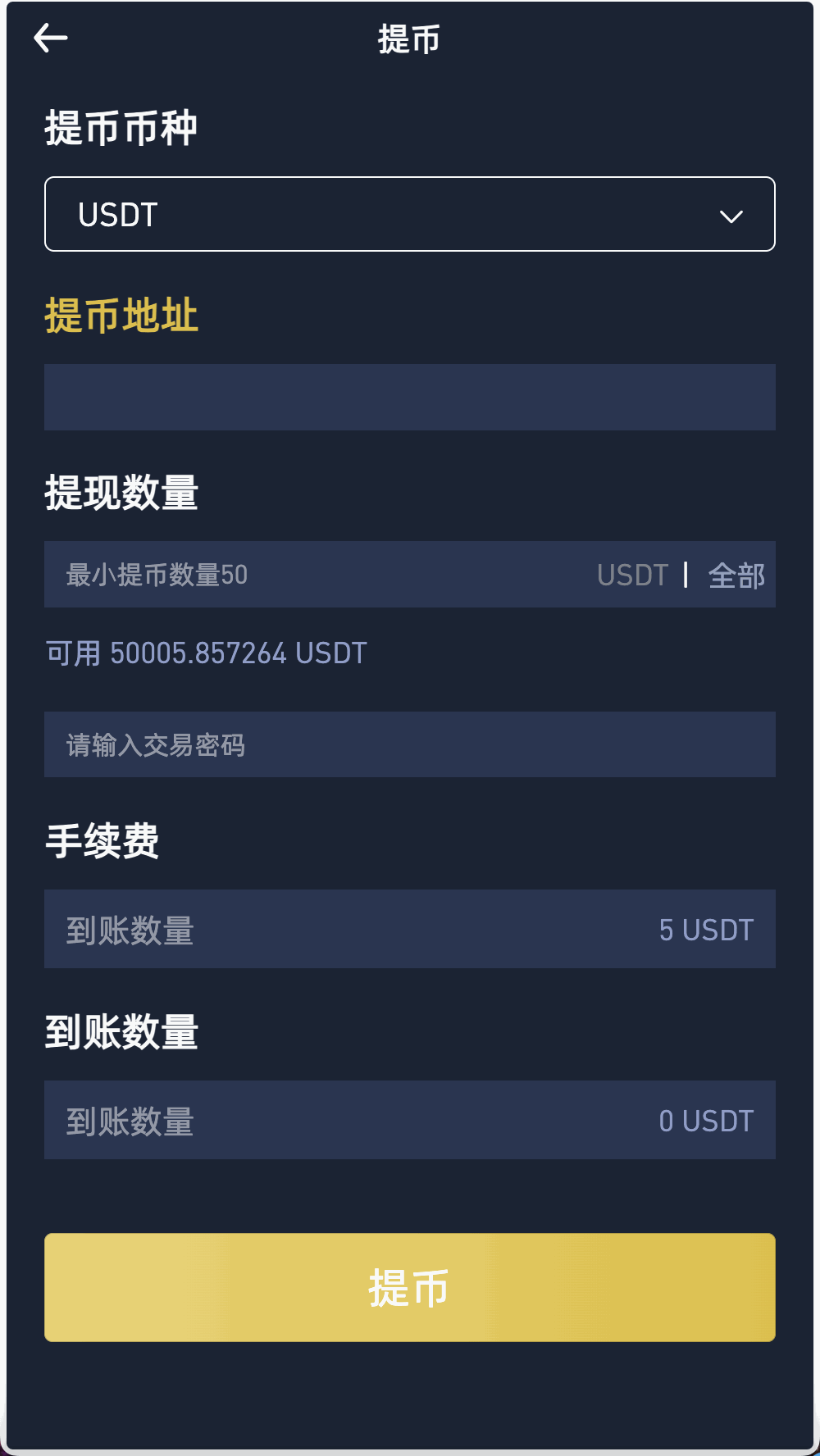 Crypto多语言交易所/前端uniapp纯源码/秒合约交易+期权交易+合约交易+币币交易+杠杆交易+新币申购+挖矿锁仓+NFT盲盒+双币理财插图12